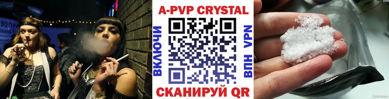 A-PVP кристаллы  купить   Зима 