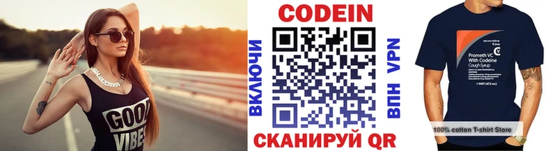 Кодеин напиток Lean (лин)  Зима 