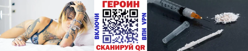 ГЕРОИН белый  Зима 