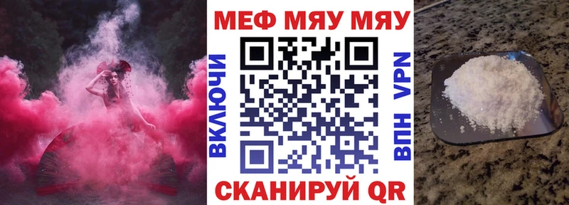 МЕФ кристаллы  наркошоп  Зима 